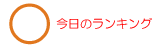 LO1ʂ͉ʂ!?